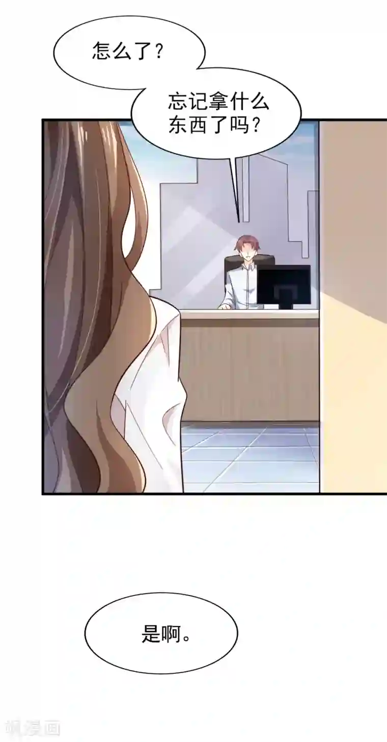 超模恋人有点甜第27话 忘了点东西