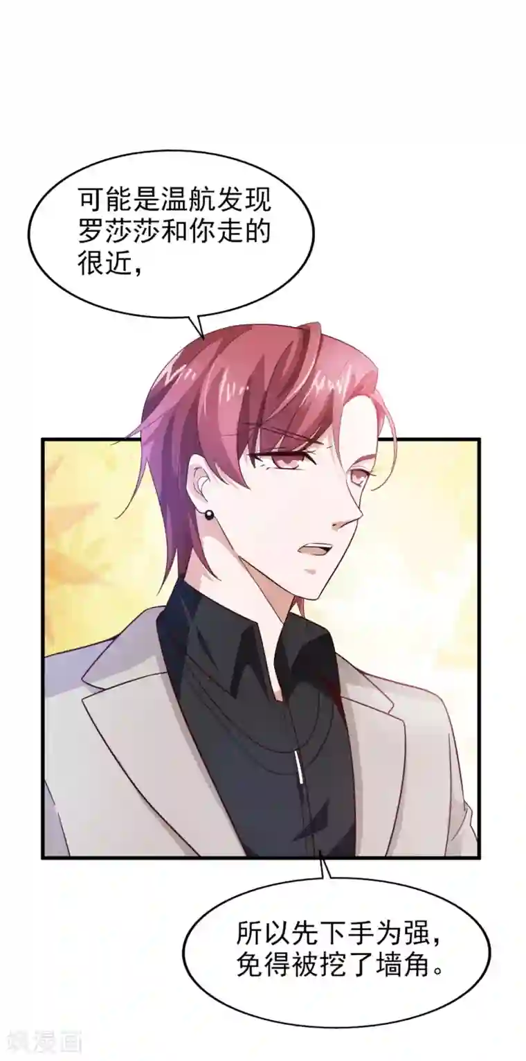 超模恋人有点甜第27话 忘了点东西