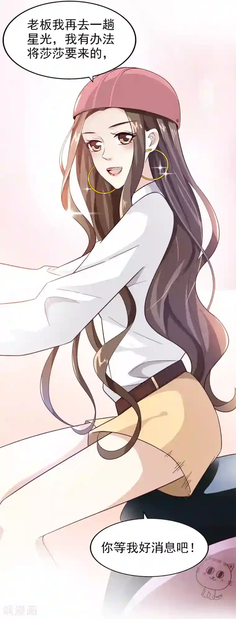 超模恋人有点甜第27话 忘了点东西