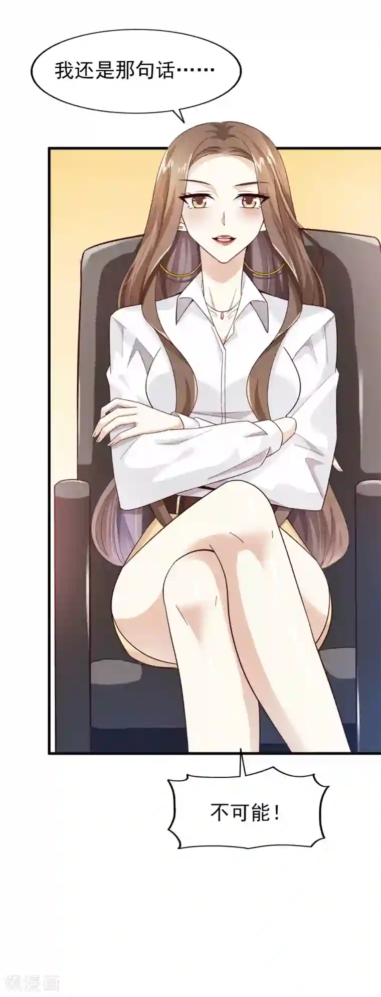 超模恋人有点甜第28话 威胁