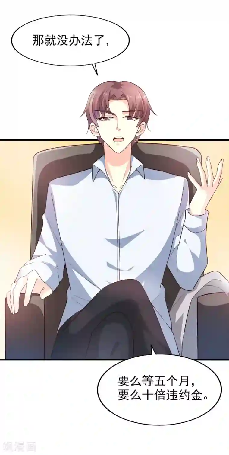 超模恋人有点甜第28话 威胁