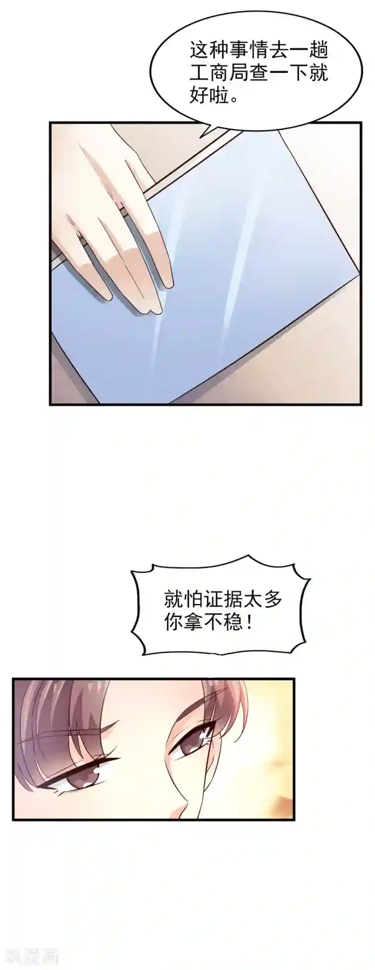 超模恋人有点甜第28话 威胁