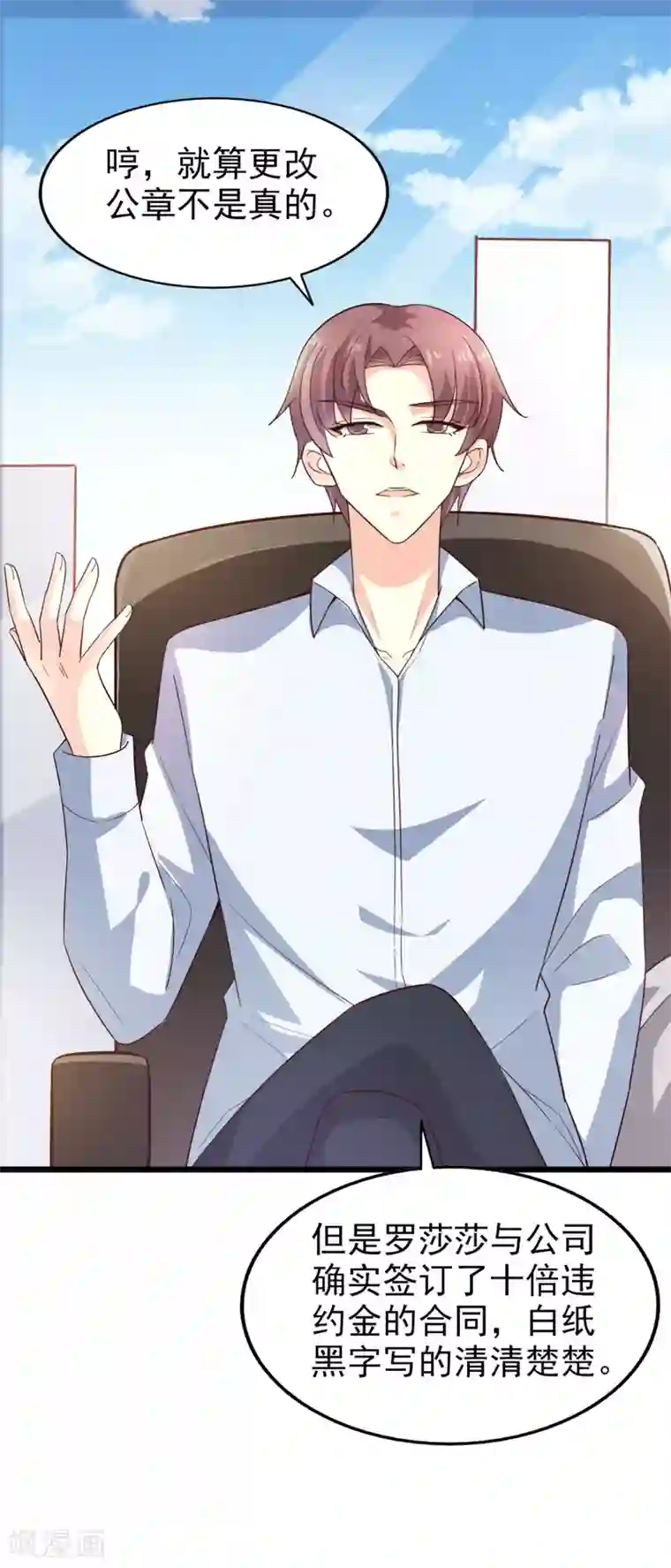 超模恋人有点甜第28话 威胁