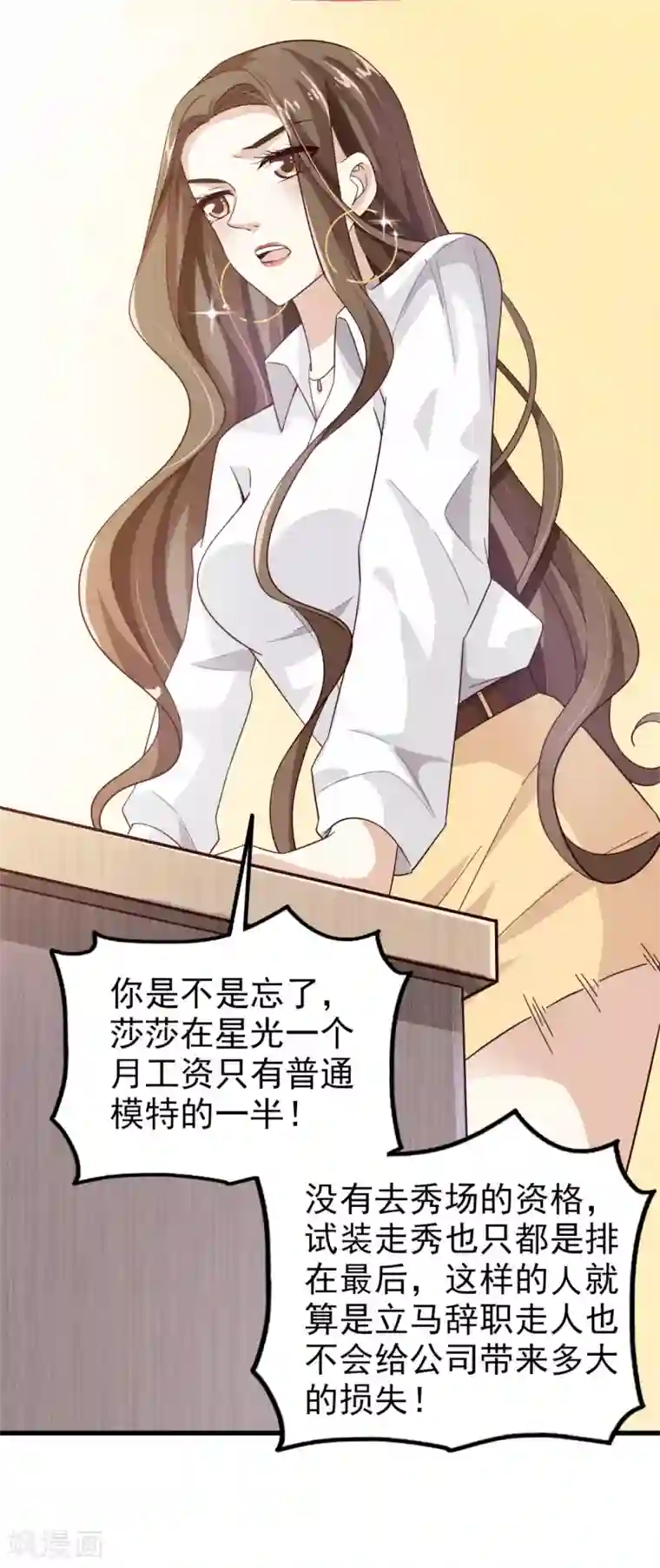 超模恋人有点甜第28话 威胁