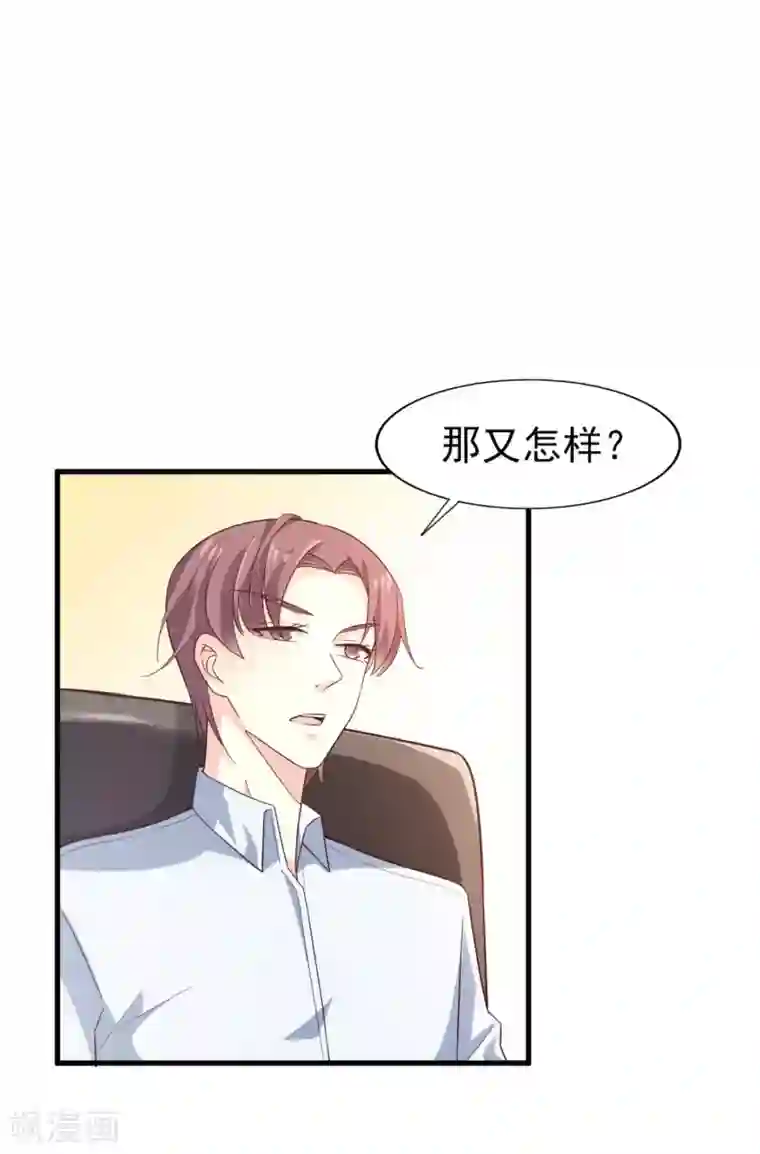 超模恋人有点甜第28话 威胁