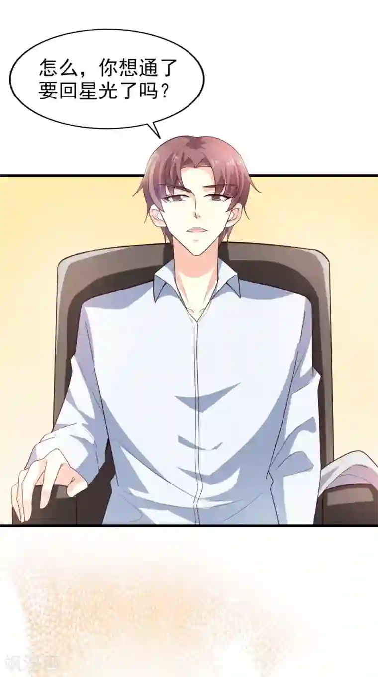 超模恋人有点甜第28话 威胁