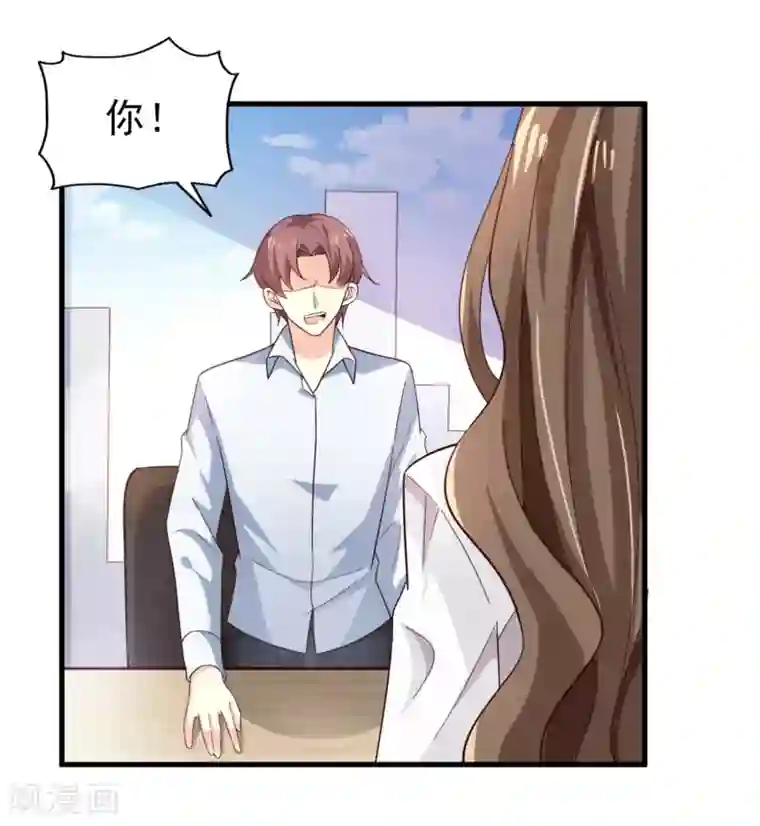 超模恋人有点甜第28话 威胁