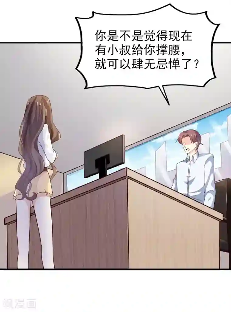 超模恋人有点甜第28话 威胁