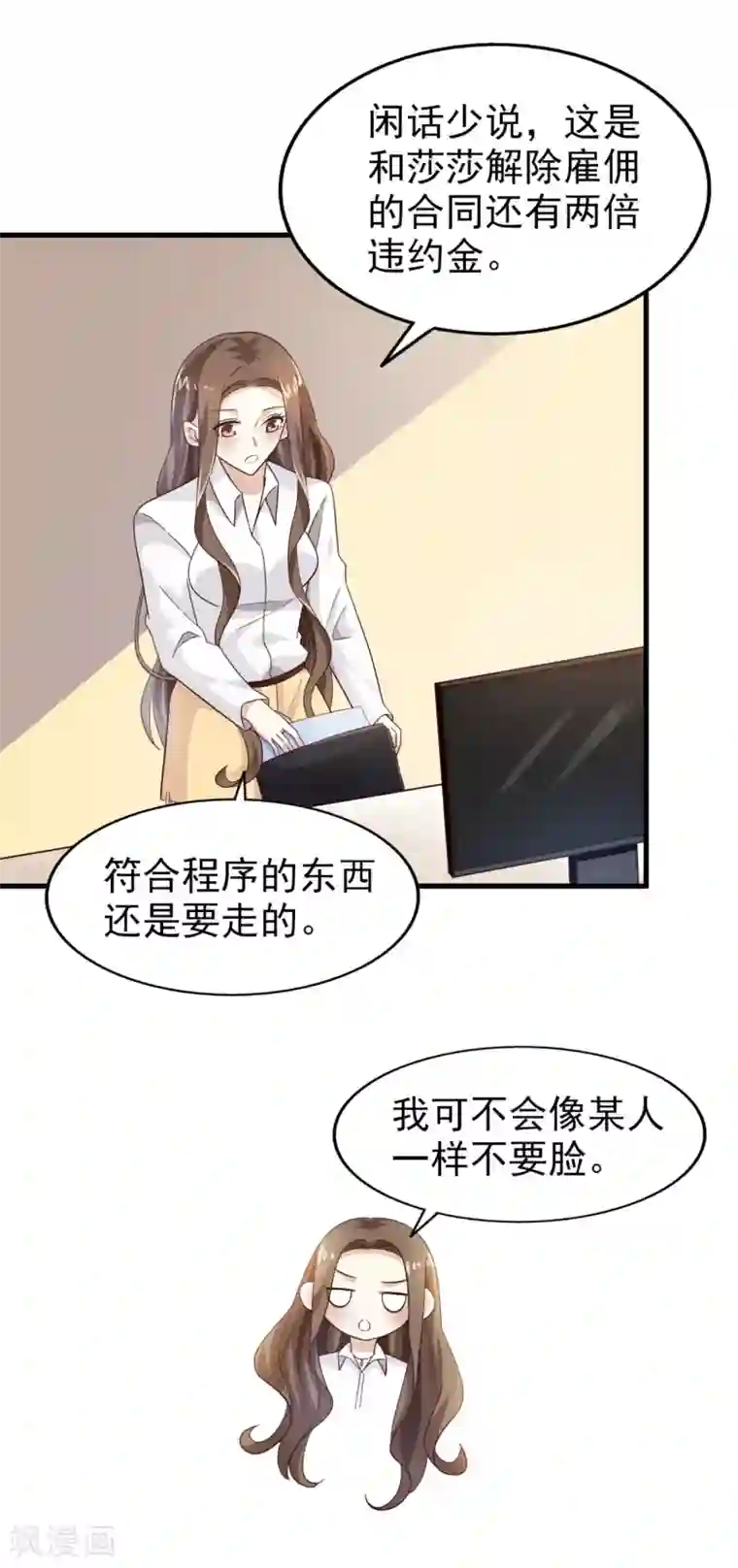 超模恋人有点甜第28话 威胁