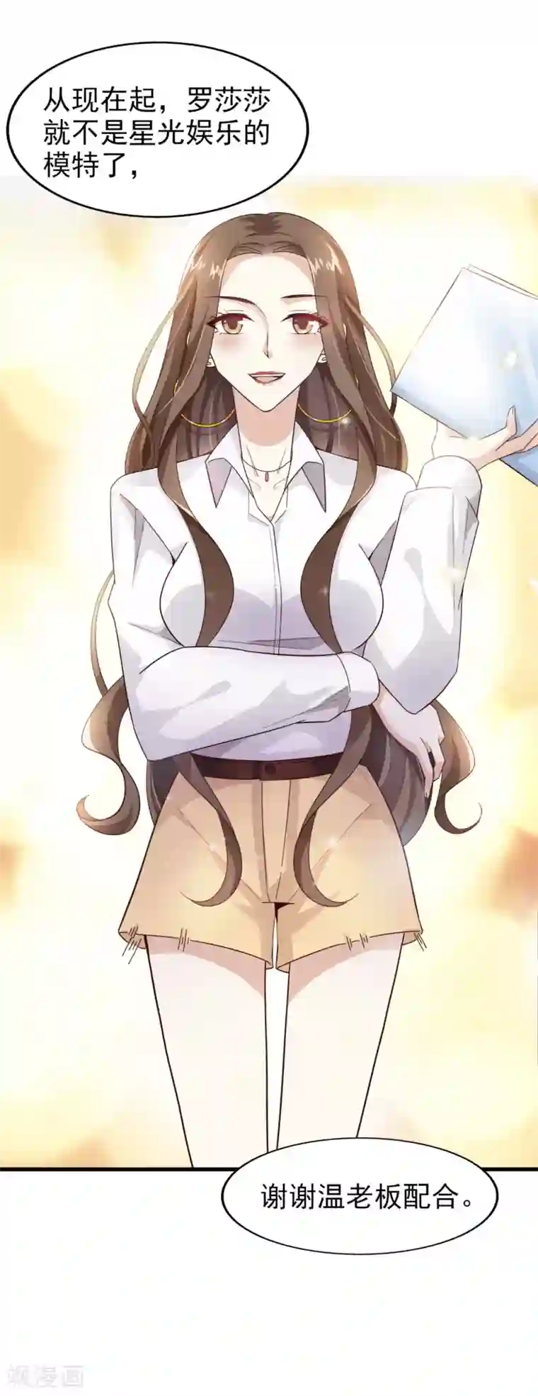 超模恋人有点甜第28话 威胁