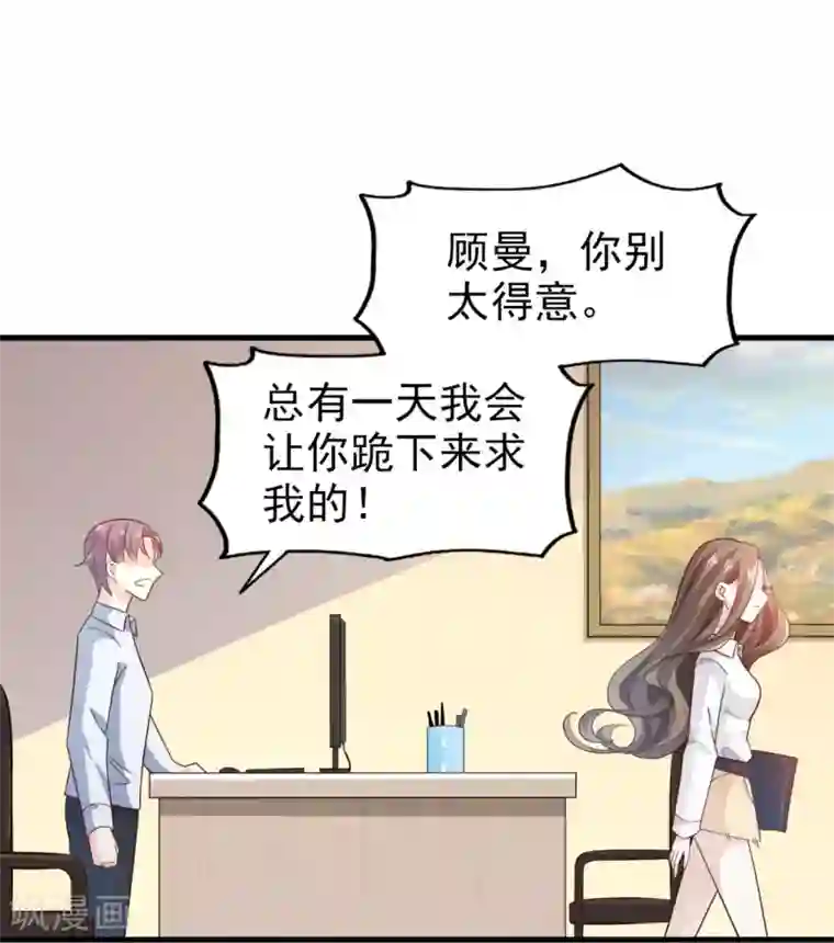 超模恋人有点甜第28话 威胁