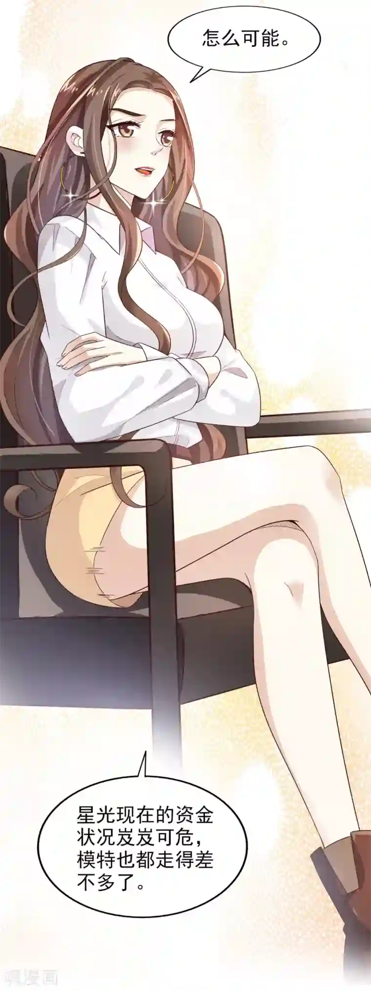 超模恋人有点甜第28话 威胁