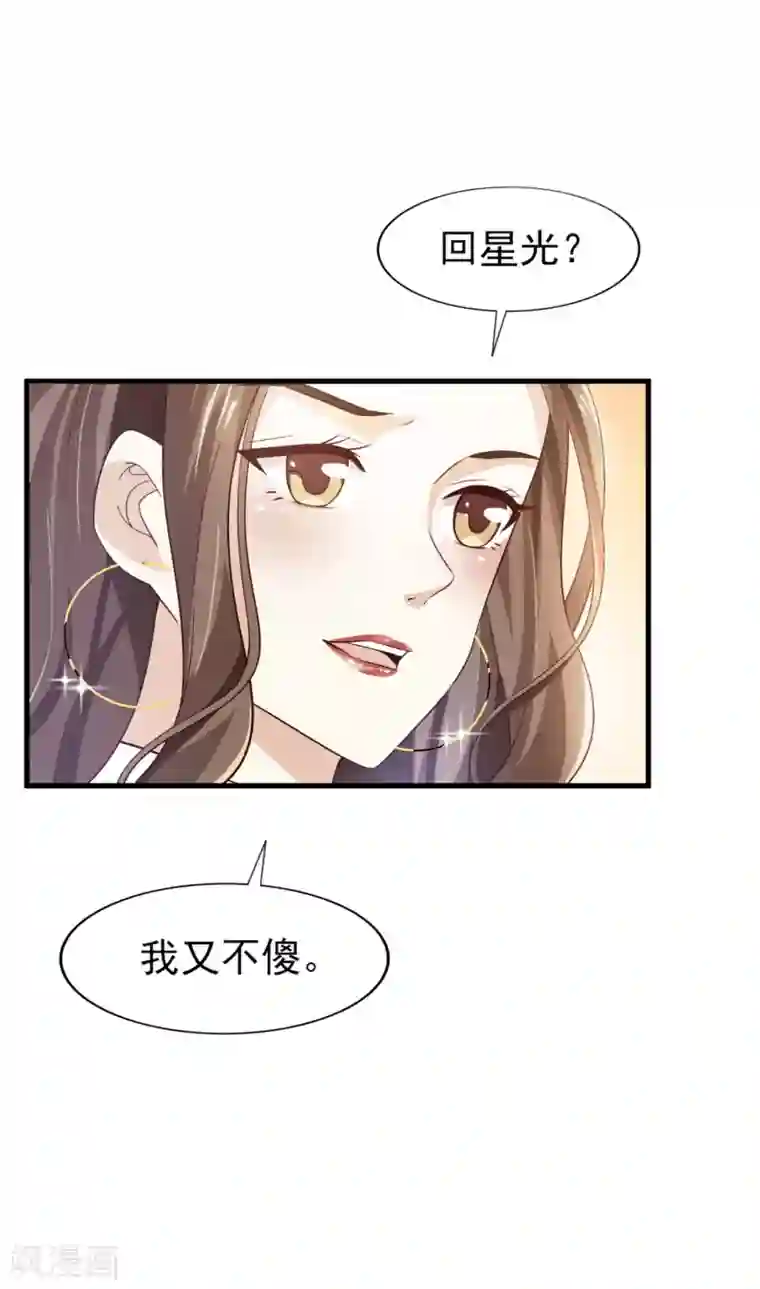 超模恋人有点甜第28话 威胁