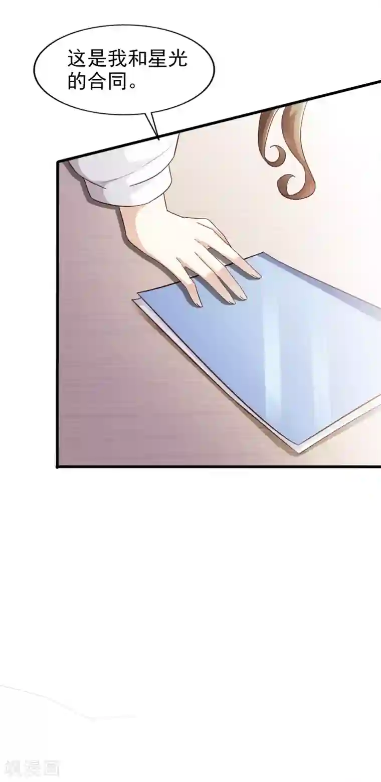 超模恋人有点甜第28话 威胁