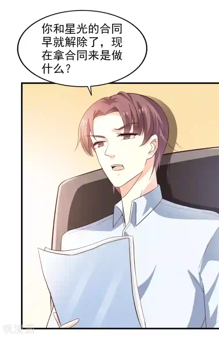 超模恋人有点甜第28话 威胁