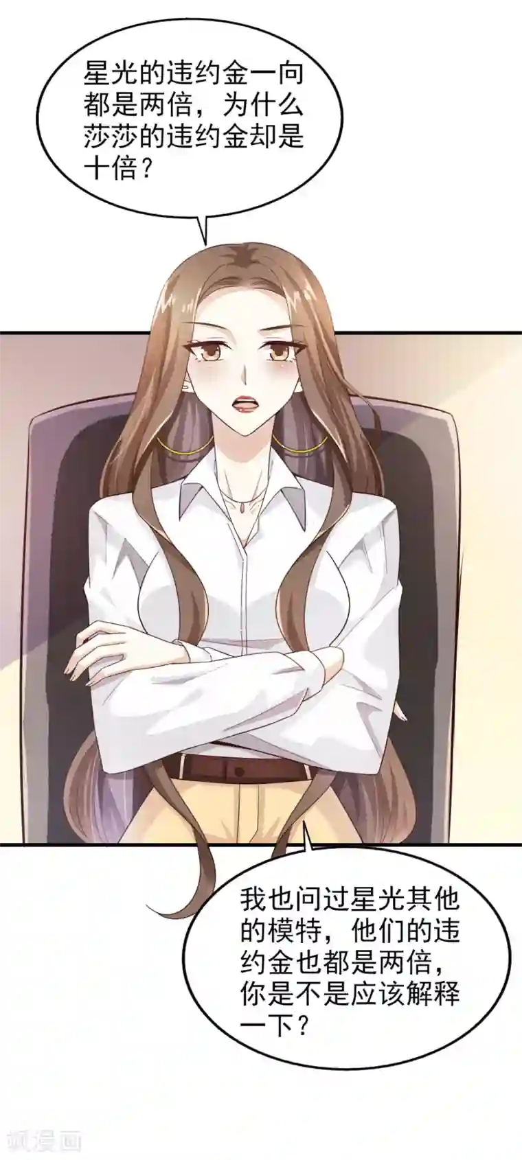 超模恋人有点甜第28话 威胁