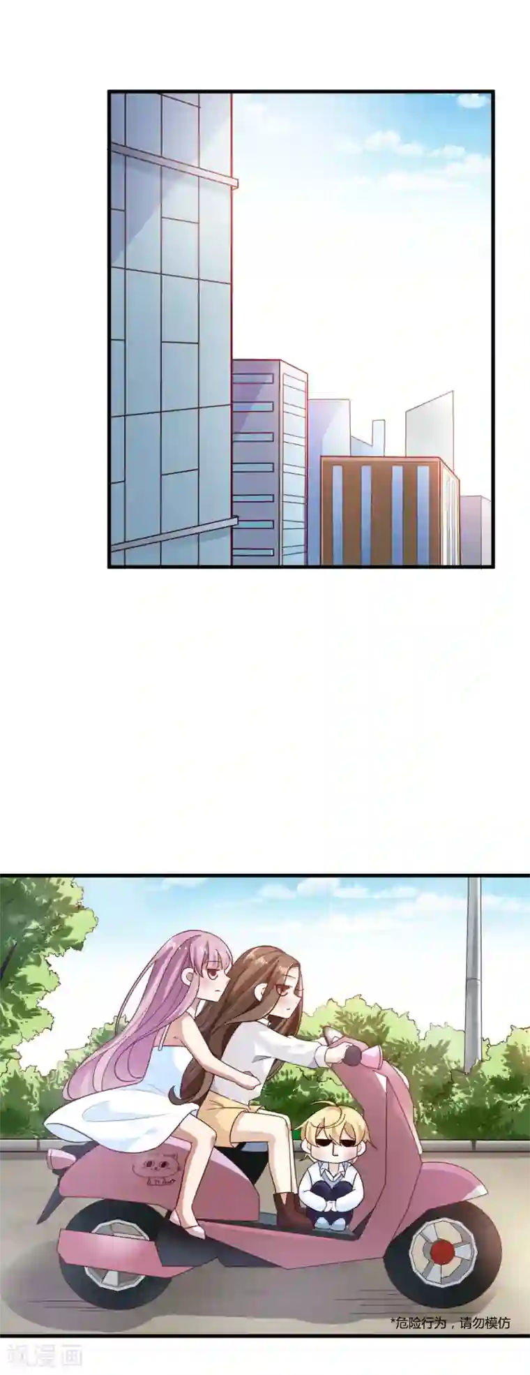 超模恋人有点甜第29话 越漂亮越会骗人