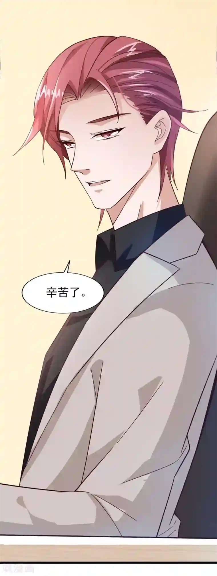 超模恋人有点甜第29话 越漂亮越会骗人