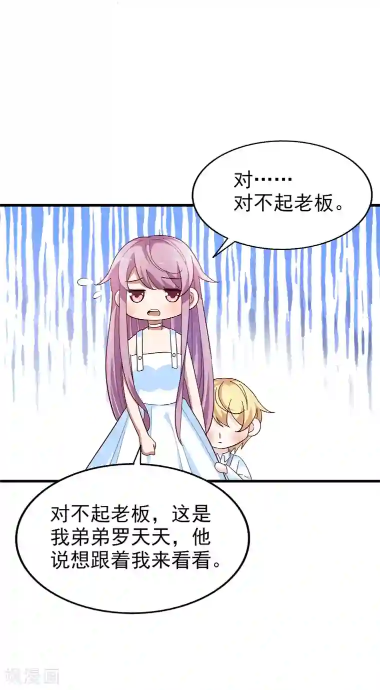 超模恋人有点甜第29话 越漂亮越会骗人