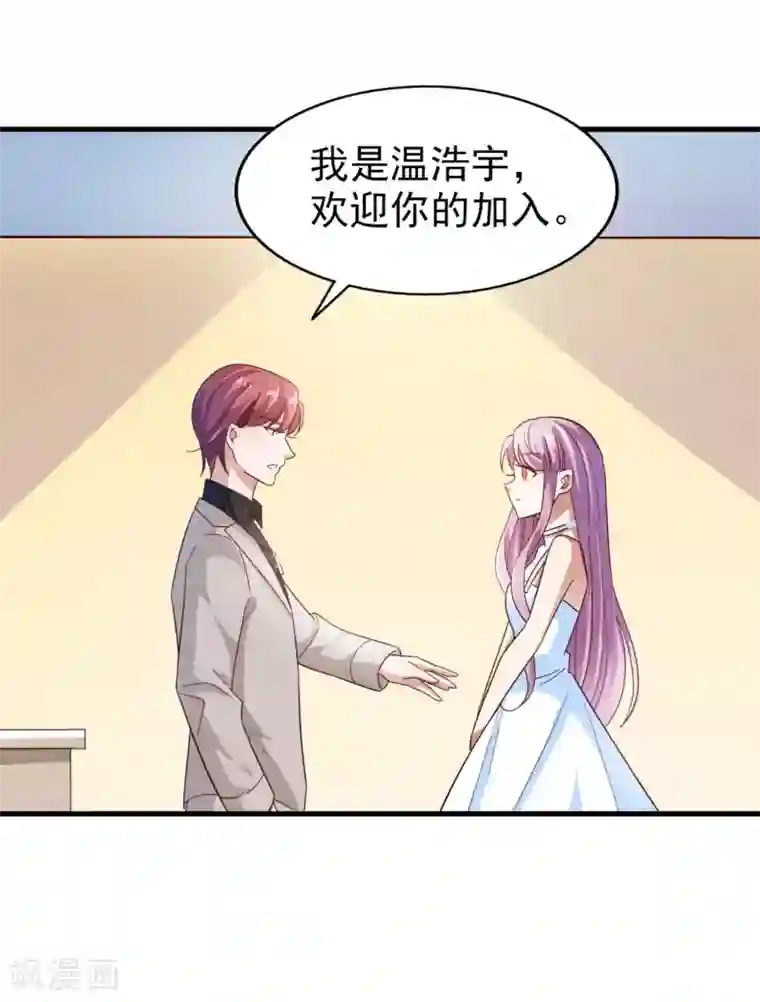 超模恋人有点甜第29话 越漂亮越会骗人