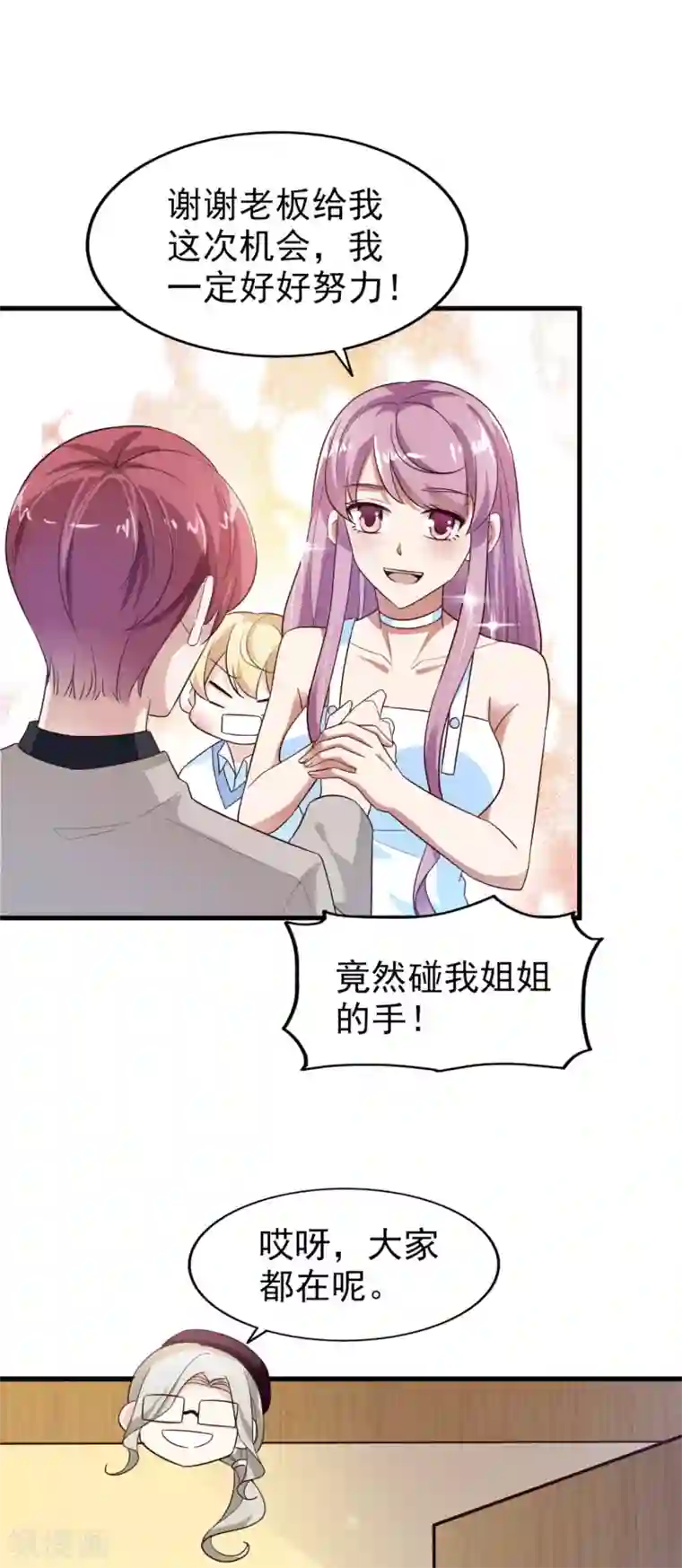 超模恋人有点甜第29话 越漂亮越会骗人