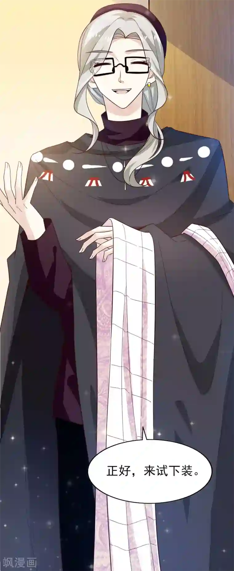 超模恋人有点甜第29话 越漂亮越会骗人