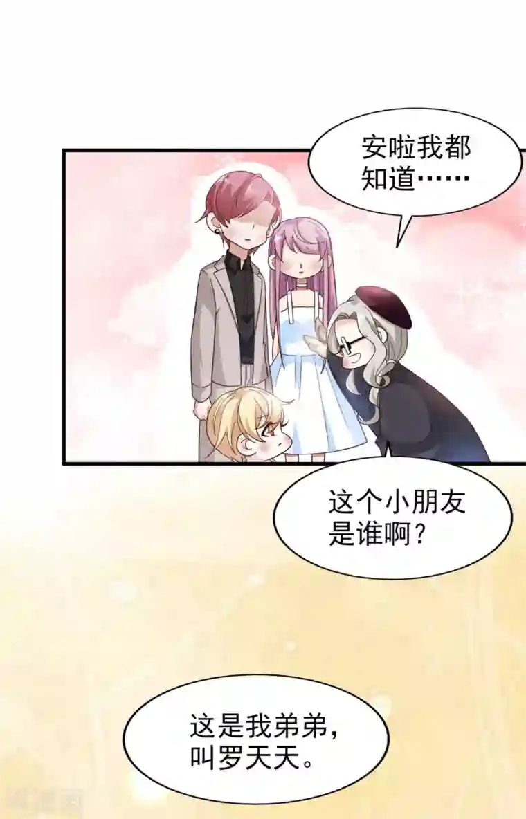 超模恋人有点甜第29话 越漂亮越会骗人