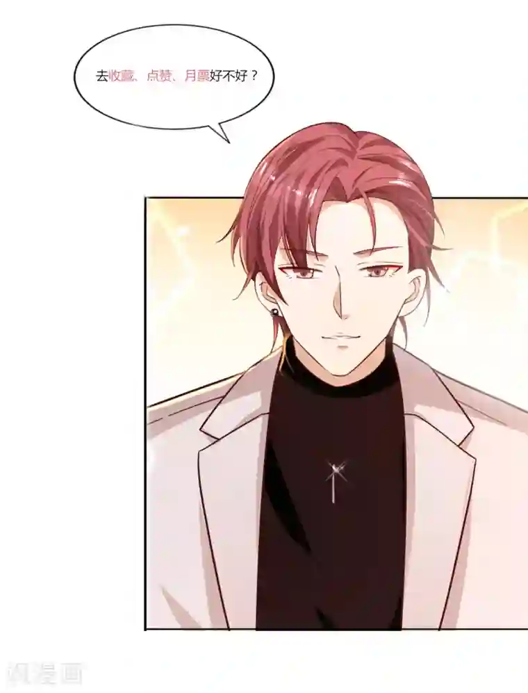 超模恋人有点甜第29话 越漂亮越会骗人