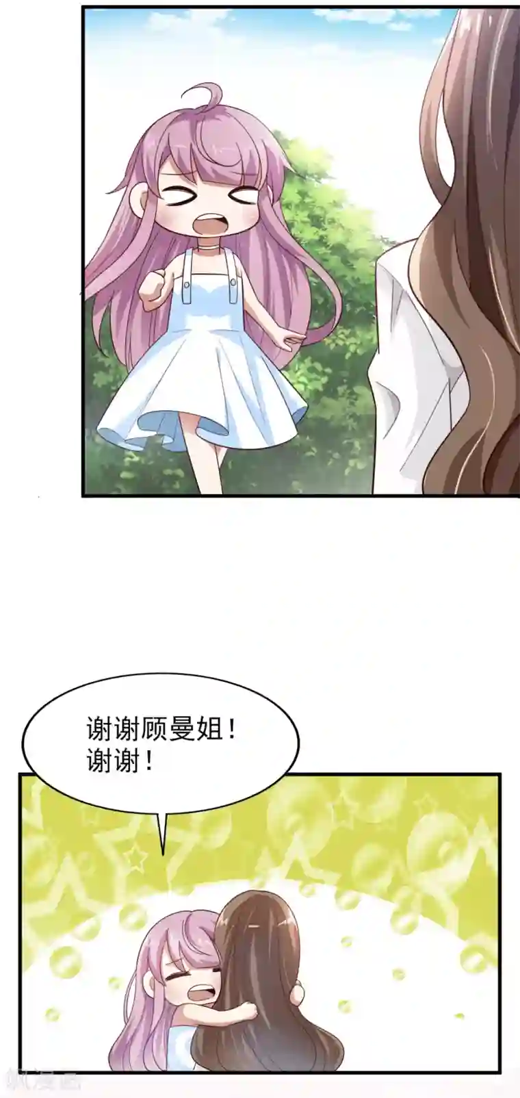 超模恋人有点甜第29话 越漂亮越会骗人