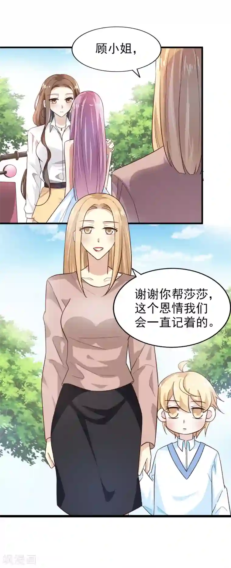 超模恋人有点甜第29话 越漂亮越会骗人