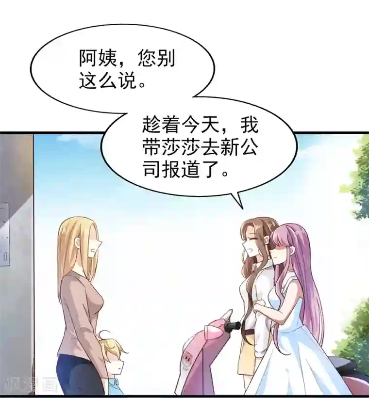 超模恋人有点甜第29话 越漂亮越会骗人