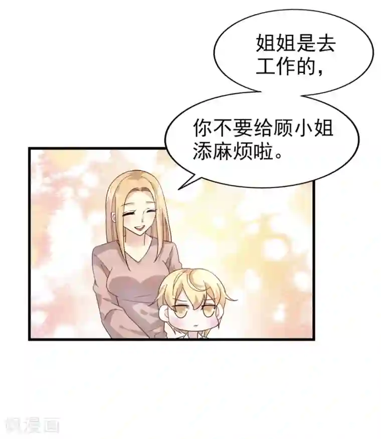 超模恋人有点甜第29话 越漂亮越会骗人