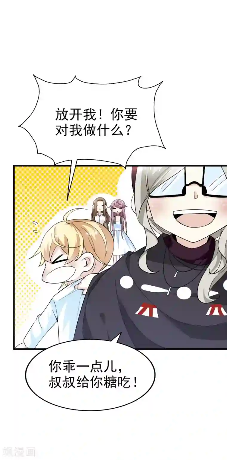 超模恋人有点甜第30话 流量明星