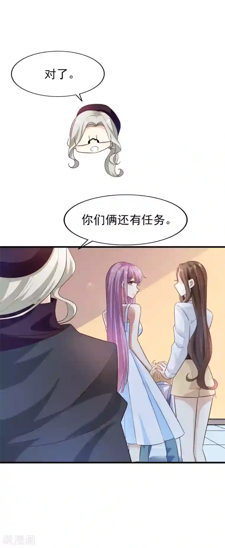 超模恋人有点甜第30话 流量明星