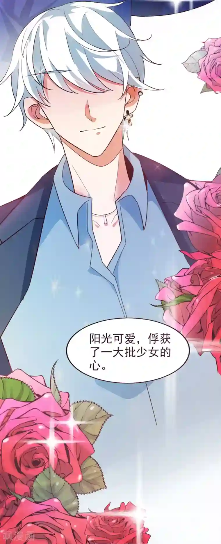 超模恋人有点甜第30话 流量明星