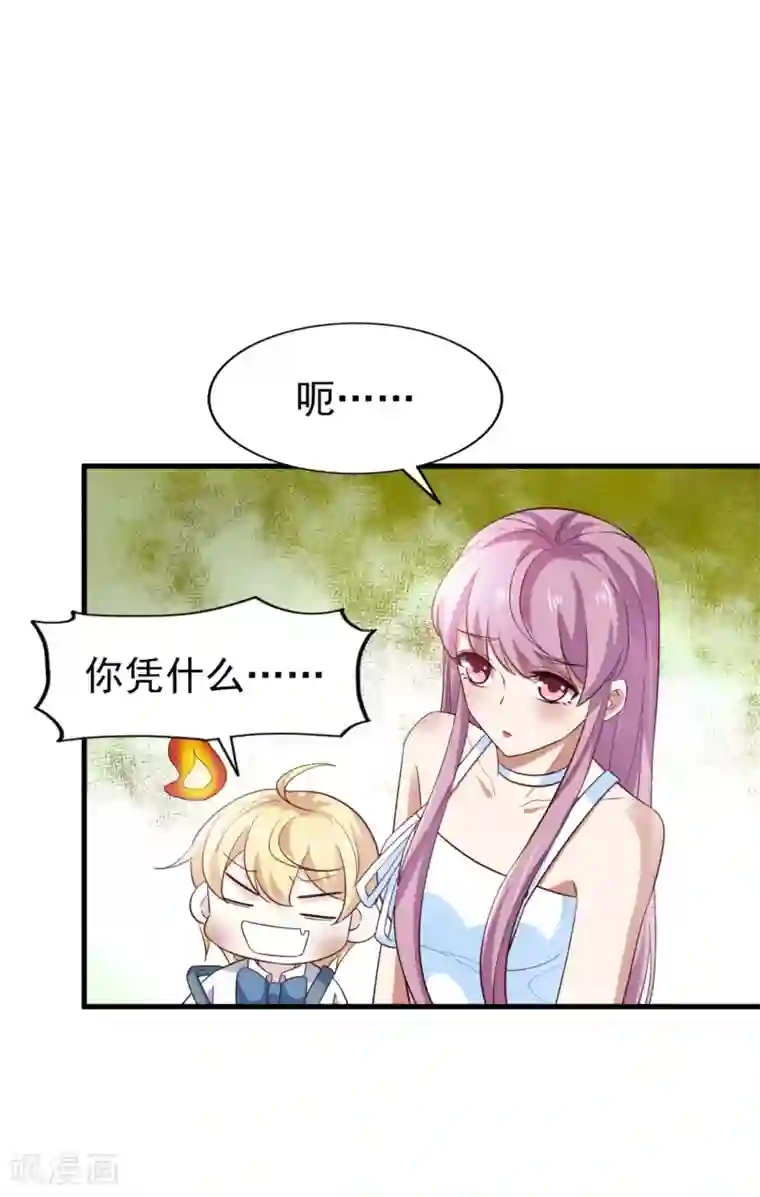 超模恋人有点甜第30话 流量明星