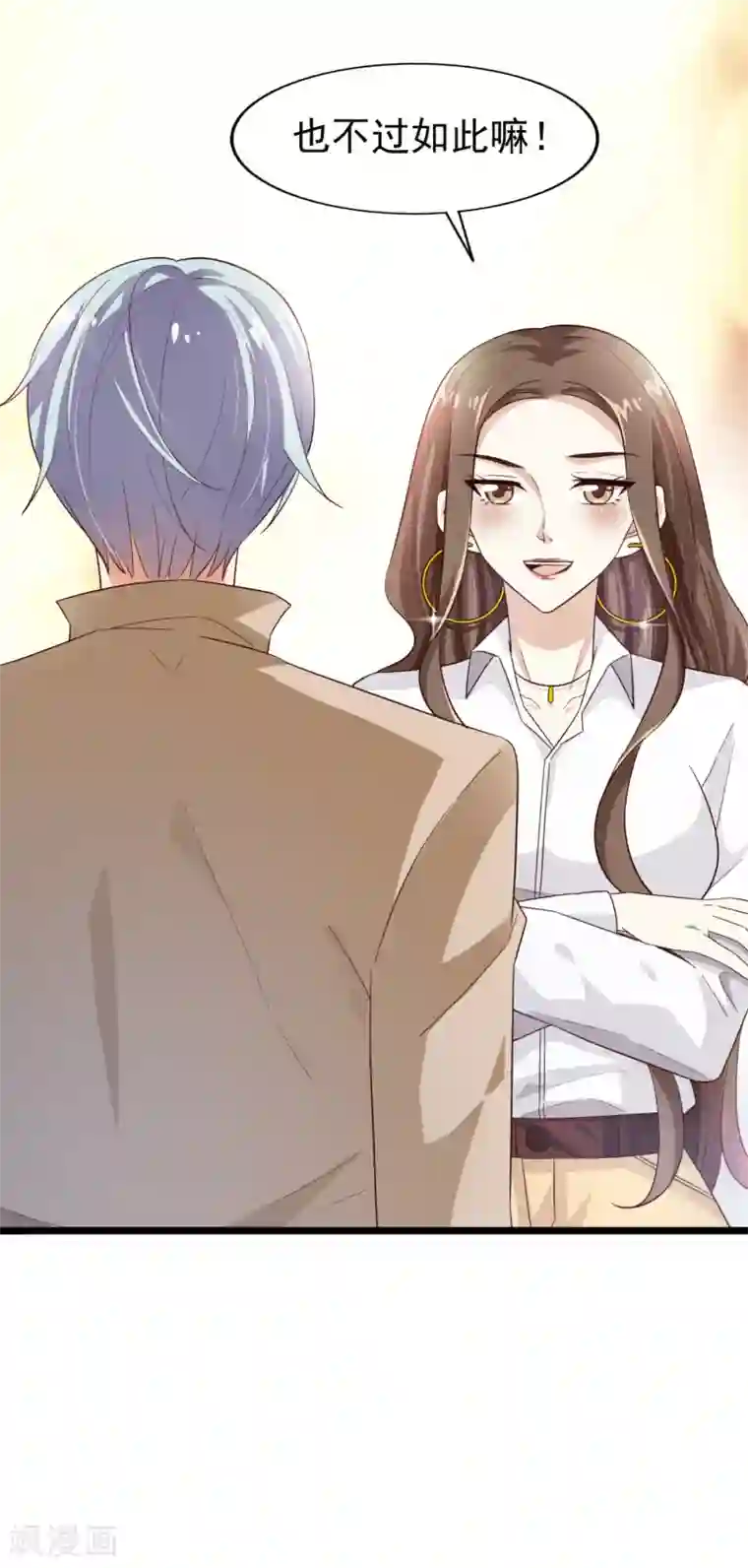 超模恋人有点甜第30话 流量明星