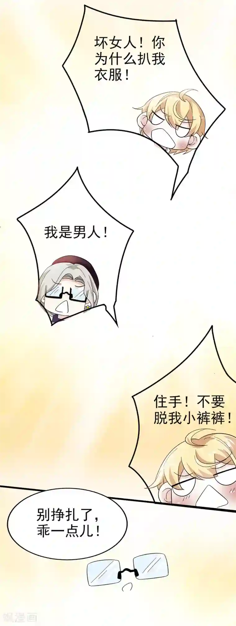 超模恋人有点甜第30话 流量明星