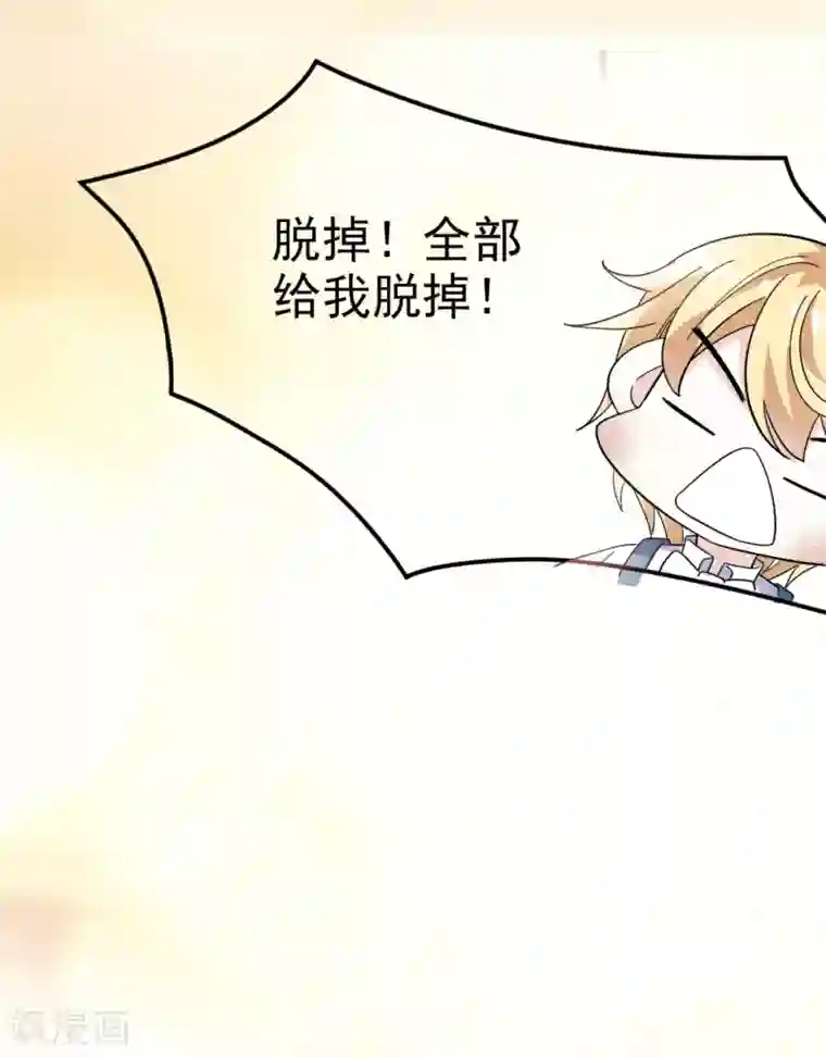 超模恋人有点甜第30话 流量明星