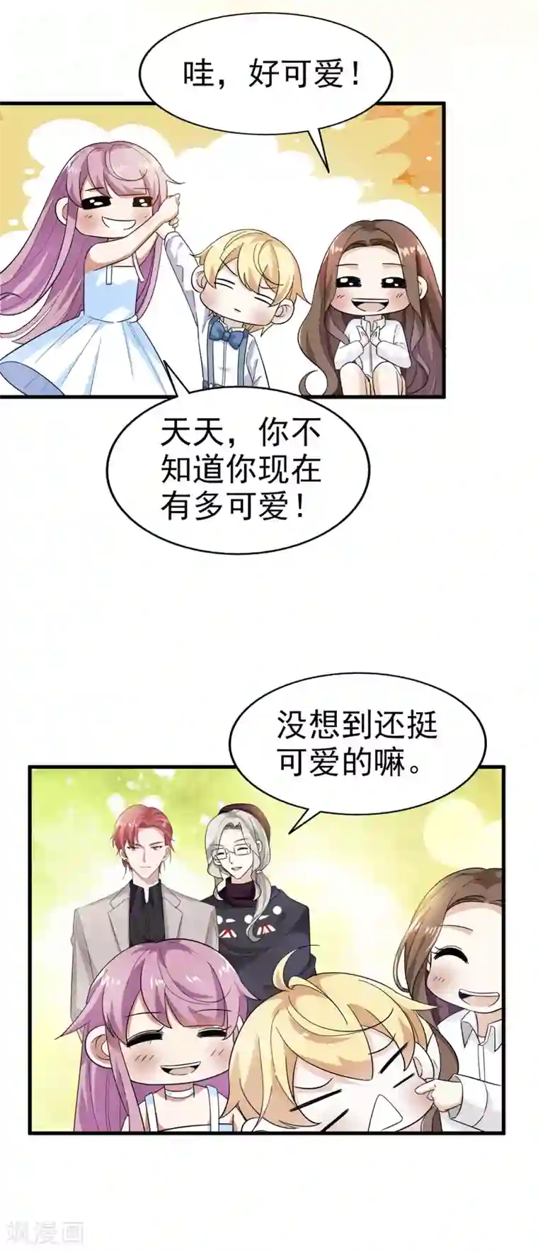 超模恋人有点甜第30话 流量明星