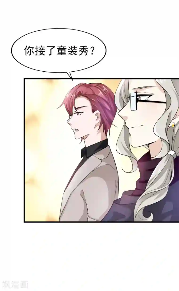 超模恋人有点甜第30话 流量明星