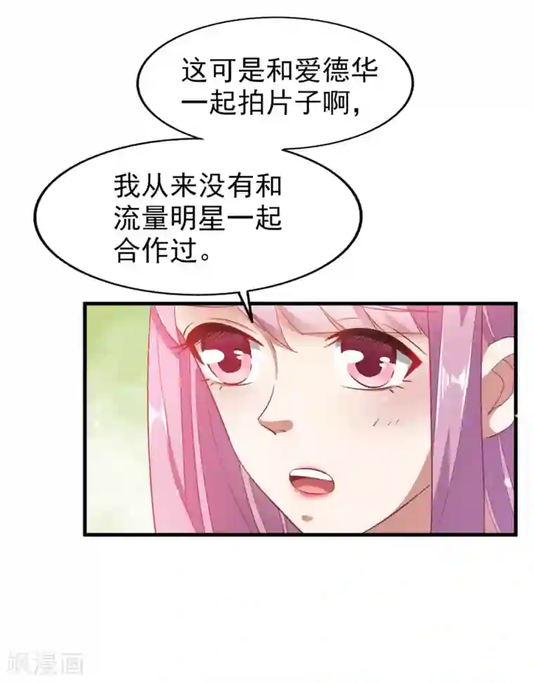 超模恋人有点甜第31话 开导