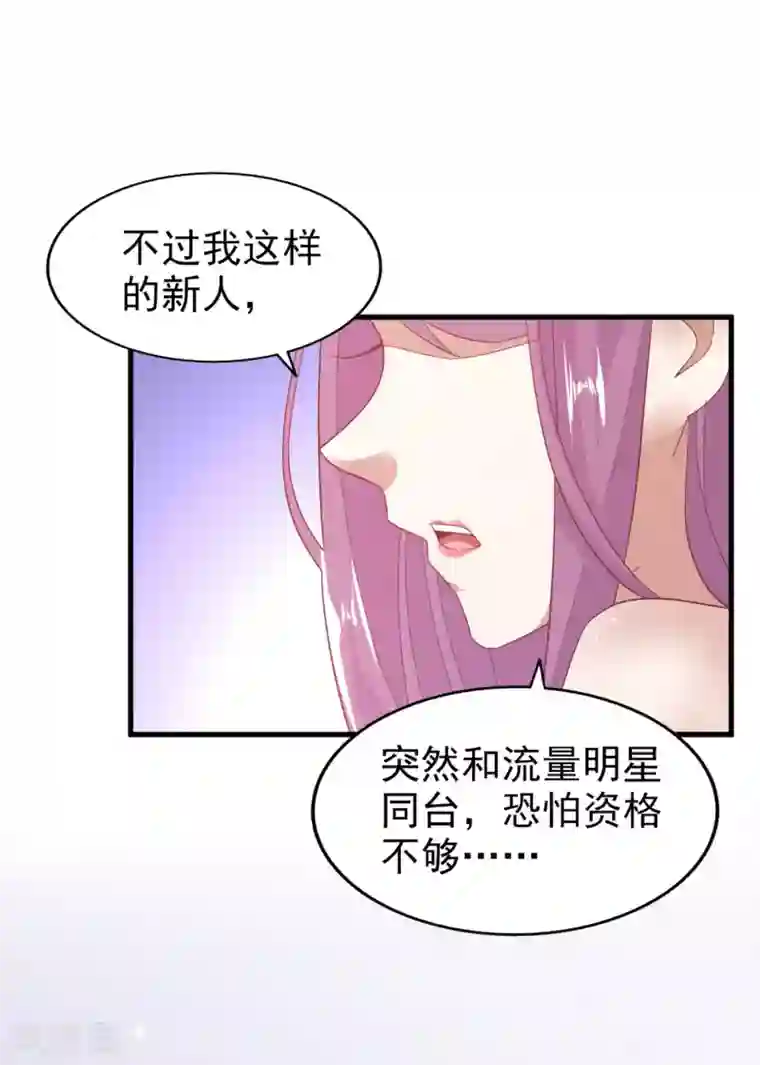 超模恋人有点甜第31话 开导