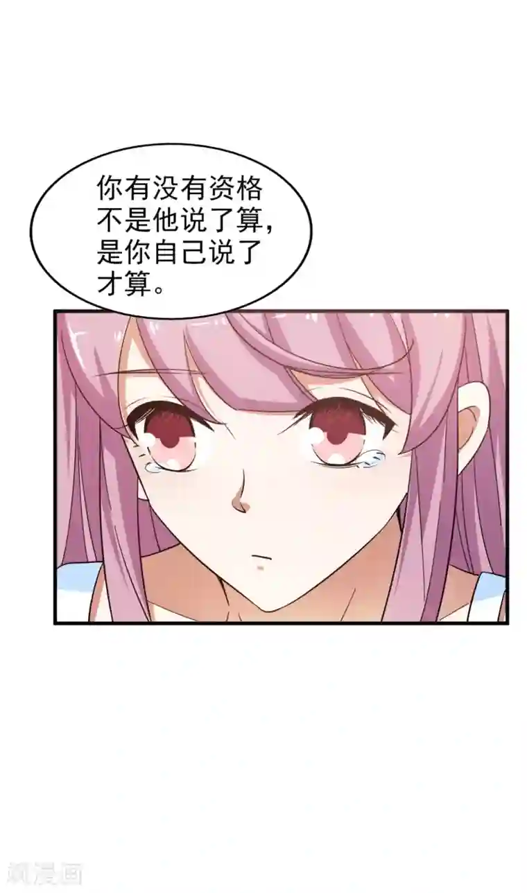 超模恋人有点甜第31话 开导