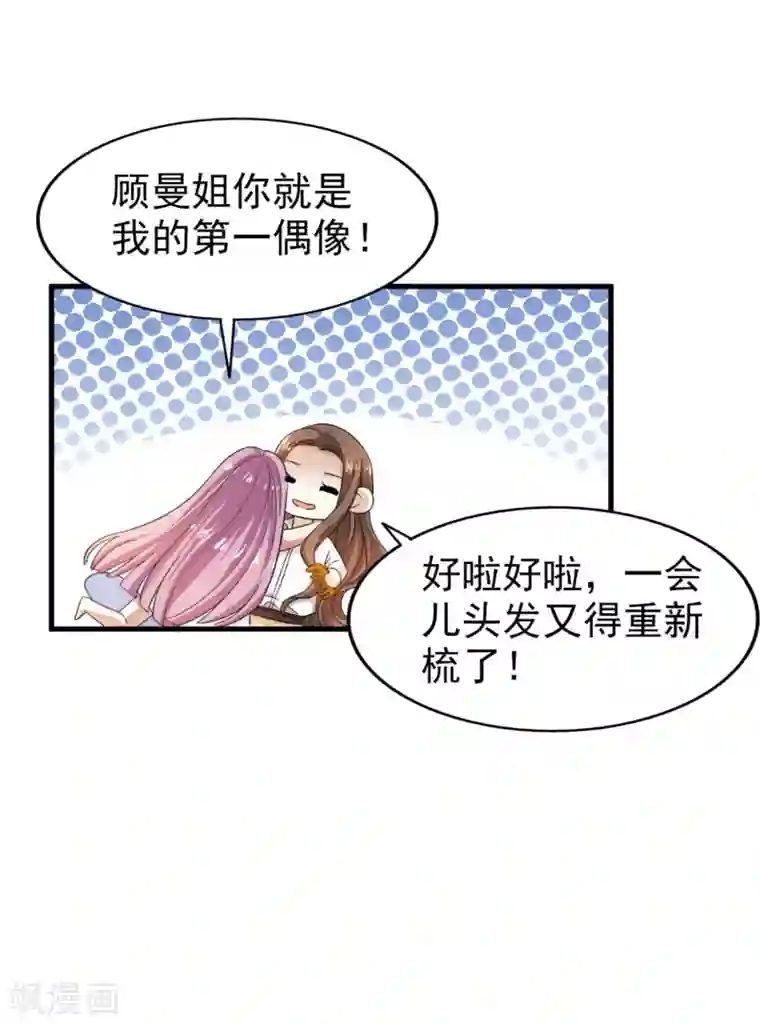 超模恋人有点甜第31话 开导