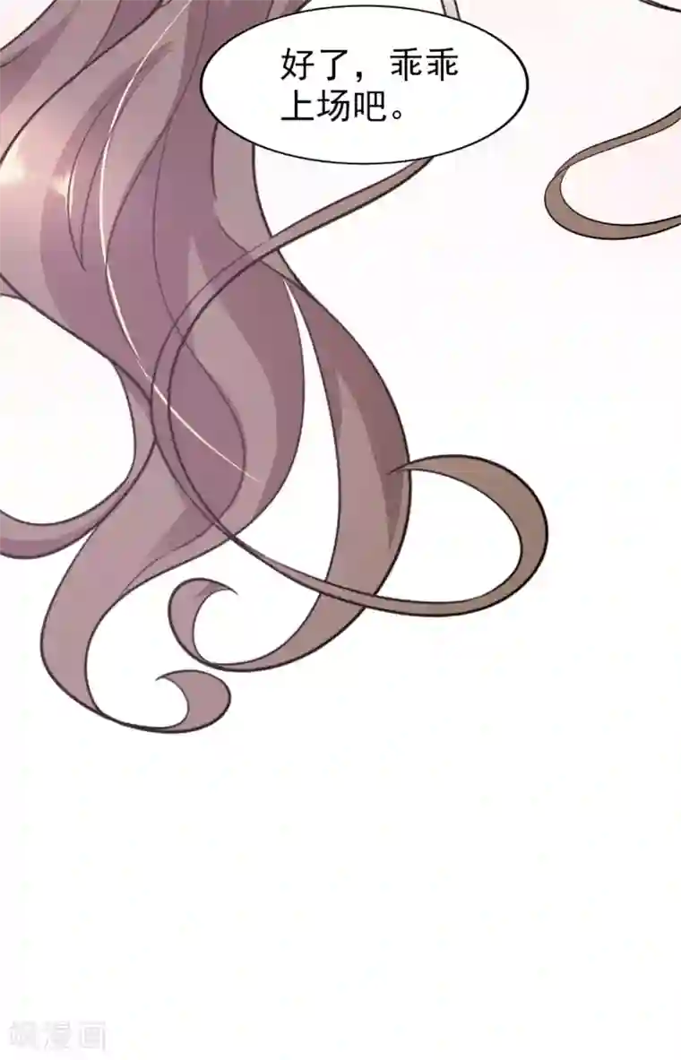 超模恋人有点甜第31话 开导