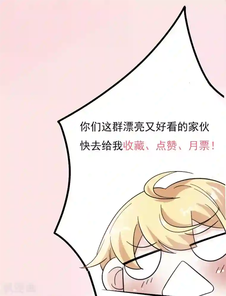超模恋人有点甜第31话 开导