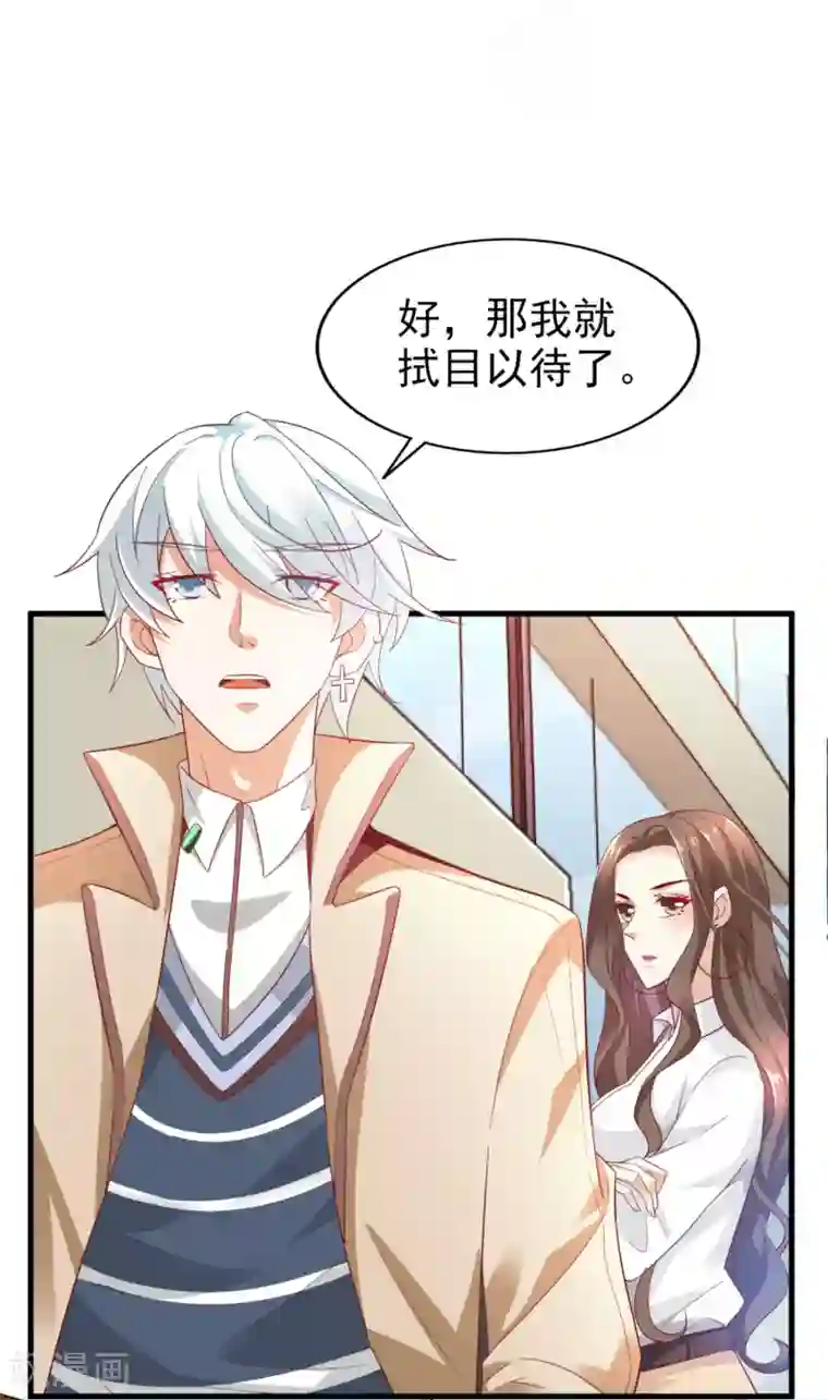 超模恋人有点甜第31话 开导