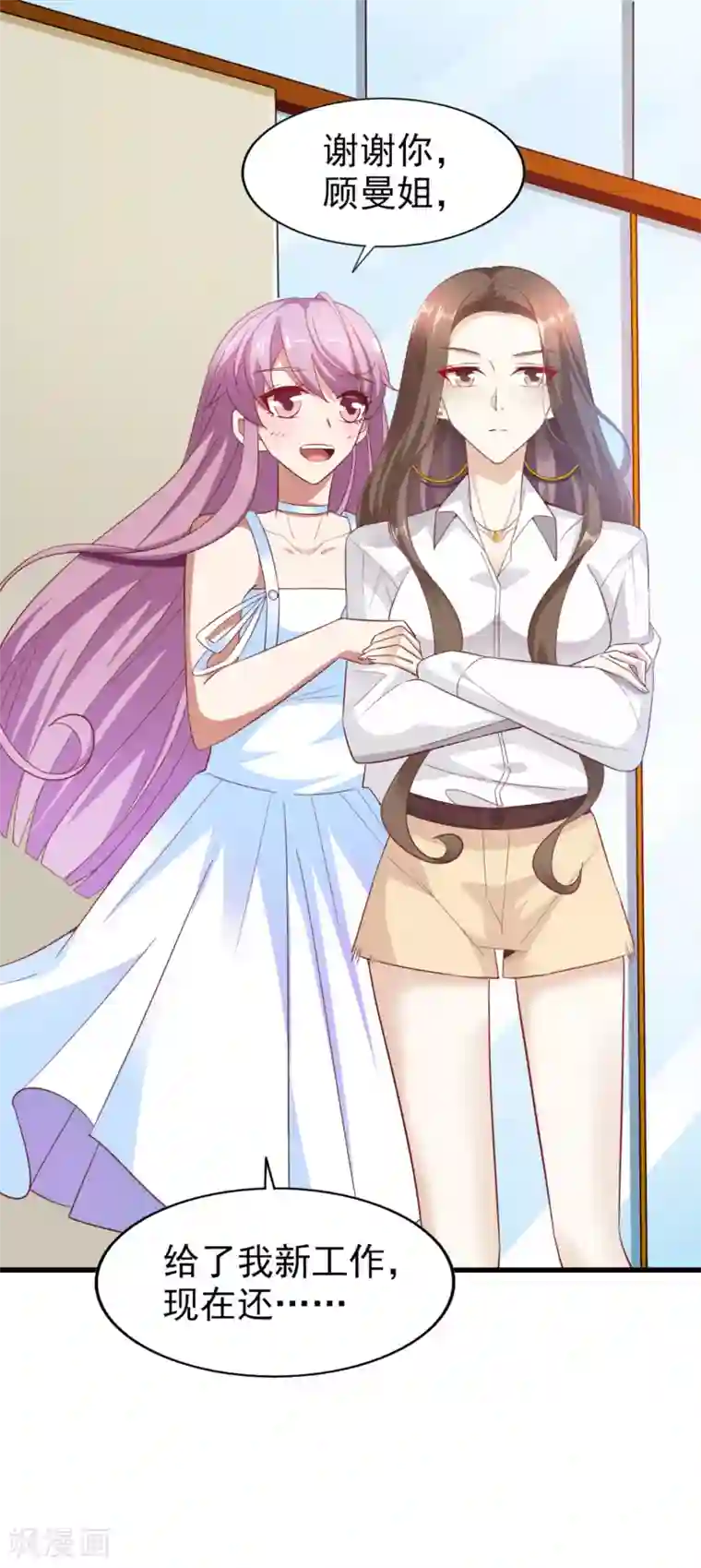 超模恋人有点甜第31话 开导