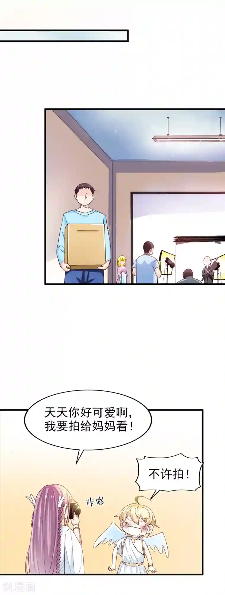 超模恋人有点甜第32话 惊艳登场